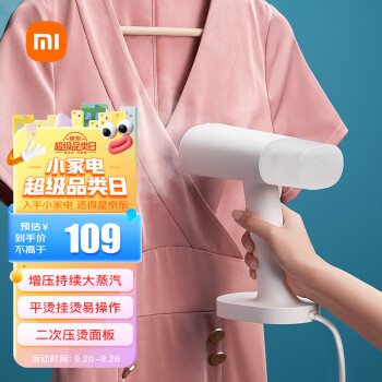米家小米手持挂烫机蒸汽电熨斗熨烫机