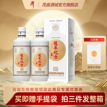 潭酒 53度 酱香型白酒 自饮送礼 粮食酒 臻酿30 龙年纪念酒 500ml*2瓶食品类商品-全利兔-实时优惠快报