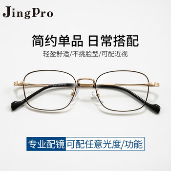 winsee 万新 1.60 超薄防蓝光镜片（阿贝数40）+多款钛架可选全利兔-实时优惠快报