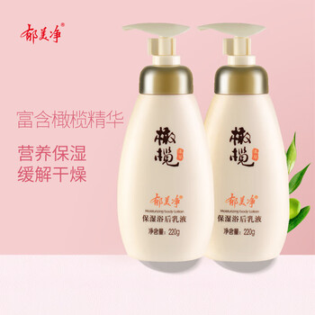 郁美净 身体乳 润肤乳 橄榄保湿浴后乳液 220g*2母婴玩具类商品-全利兔-实时优惠快报