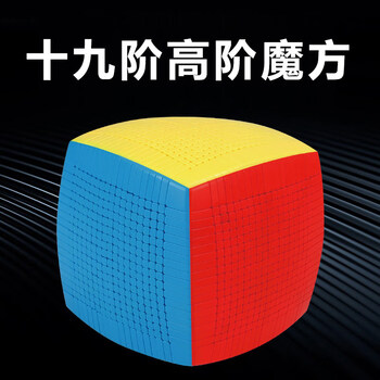 zcube高难度魔方六阶十阶十一十三阶十五阶12阶13阶15阶14阶高阶高难