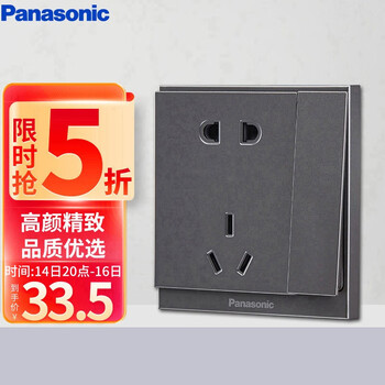 松下（ Panasonic）开关插座 带一开双控开关五孔电源插座面板 10A5孔带开关插座 悦皓 云碳灰 WMWF623MYH