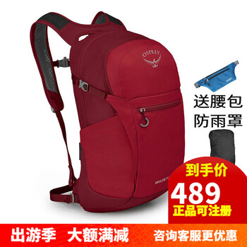 OSPREY DAYLITE PLUS 中性双肩包 10000410 红色 20L全利兔-实时优惠快报