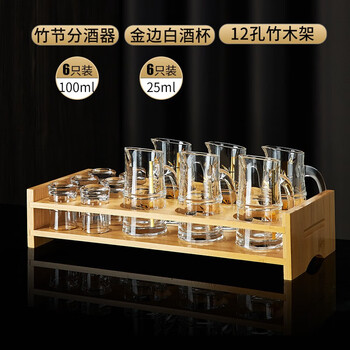 限移动端：青苹果 QINGPINGGUO） 竹节杯6只+分酒器6只+12孔架日用百货类商品-全利兔-实时优惠快报