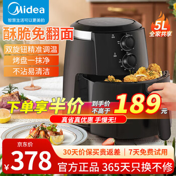 Midea 美的 空气炸锅家用多功能 5L大容量家电类商品-全利兔-实时优惠快报