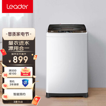 统帅（Leader） 海尔出品 9公斤全自动波轮洗衣机 量衣进水 整机三年保修 快乐小鸡 @B90M867