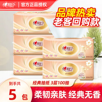 心相印 经典面巾抽纸 100抽*5包日用百货类商品-全利兔-实时优惠快报