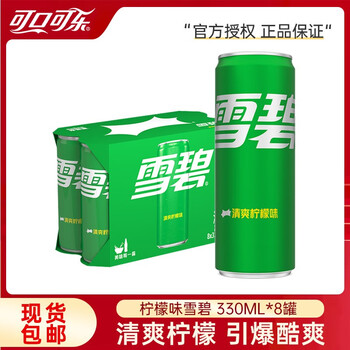 Sprite 雪碧 330ml*8罐 整提全利兔-实时优惠快报