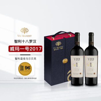 威玛（Viu Manent）【智利酒王】威玛一号干红葡萄酒十八罗汉礼盒智利红酒原瓶进口 750ml*2双支礼盒装2017年份