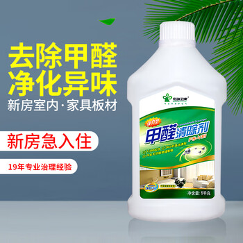 
                                        
                                                            格瑞卫康 净化除味 新房装修家具去除甲醛净化异味板材家具专用除甲醛 甲醛清除剂FS-VIII 1kg                