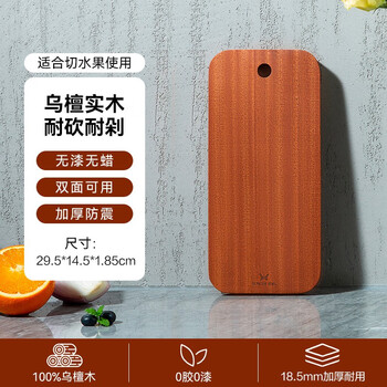 SUNCHA 双枪 乌檀木菜板抗菌防霉家用不锈钢包边案板实木砧板切菜板粘板 水果板29.5×14.5×1.85cm全利兔-实时优惠快报