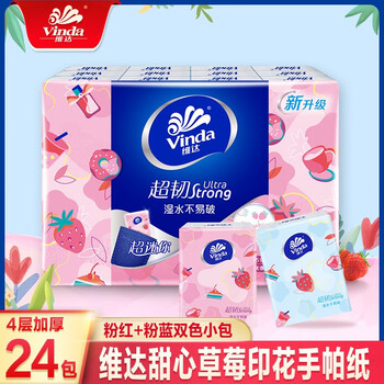 概率券：Vinda 维达 超韧草莓莓 手帕纸 24包日用百货类商品-全利兔-实时优惠快报