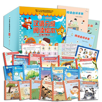 《一阅而起汉语分级阅读绘本4-6级》（套装30册）文具图书类商品-全利兔-实时优惠快报