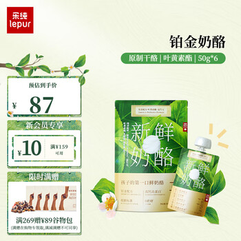 lepur 乐纯 '）铂金奶酪儿童零食高钙低钠0蔗糖原制奶酪 50g*2*3母婴玩具类商品-全利兔-实时优惠快报