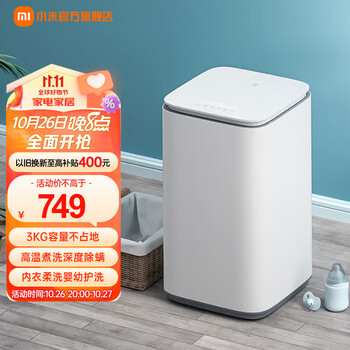 MIJIA 米家 XQB30MJ101 定频波轮洗衣机 3kg家电类商品-全利兔-实时优惠快报
