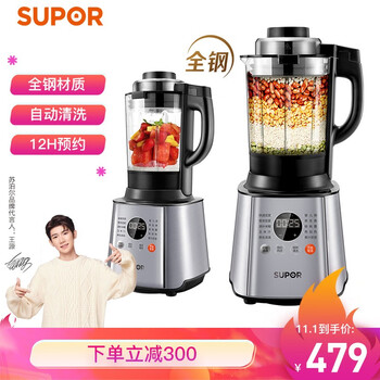 苏泊尔(SUPOR)破壁机 金属机身智能预约家用破壁料理机 榨汁机豆浆机绞肉机果汁机搅拌机辅食机新品SP958