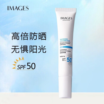 形象美韩婵防晒霜spf50pa面部全身防晒防水隔离防晒霜护肤品20g优惠