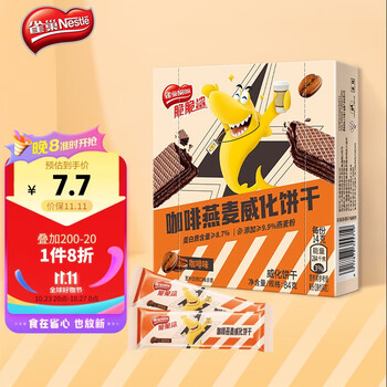 Nestlé 雀巢 Nestle）脆脆鲨休闲零食蛋白棒威化饼干 代餐儿童早餐 燕麦咖啡味84g食品类商品-全利兔-实时优惠快报