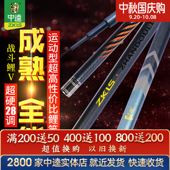 中逵鱼竿手竿28调钓鱼竿超轻超硬碳素台钓竿大物鱼竿鲫鱼竿鲤鱼竿渔具套装休闲野钓钓竿战斗鲤五代 战斗鲤五代+终身免费配节 6.3m