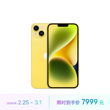 Apple/苹果 iPhone 14 Plus (A2888) 512GB 黄色 支持移动联通电信5G 双卡双待手机数码类商品-全利兔-实时优惠快报