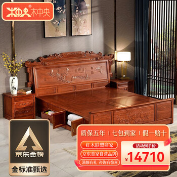 木中央 红木家具 非洲花梨（学名：刺猬紫檀）1.8米双人床 实木床新中式高箱床 卧室家具 可储物婚床 床侧开箱储物+2床头柜【1.8米】