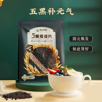 阴山优麦 五黑燕麦片 420g*1袋食品类商品-全利兔-实时优惠快报