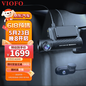 VIOFO行车记录仪A139PRO 4K前后双录超高清星光夜视 停车监控 高速WIFI 4K-前后双镜头标配+降压线