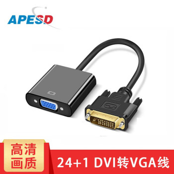 APESD TypecתͷhdmiתvgaתʼǱʾͶӰDP/USBת DVIתVGAת 15cm
