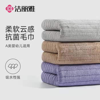 京东PLUS：GRACE 洁丽雅 5A级抗菌毛巾2条装强吸水柔软不易掉毛洗脸洗澡面巾75*35cm83G全利兔-实时优惠快报