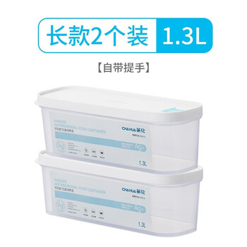 CHAHUA 茶花 长款保鲜盒自带提手1300ml*2个全利兔-实时优惠快报