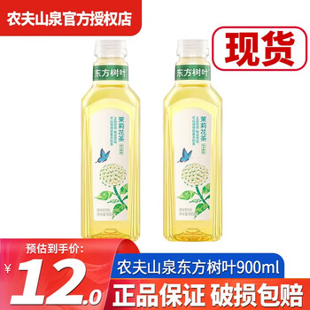 京喜APP：农夫山泉东方树叶 茉莉花茶900ml*2瓶食品类商品-全利兔-实时优惠快报