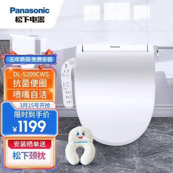 松下（Panasonic）智能马桶盖即热式经典宽幅款马桶盖子洁身器DL-5209CWS