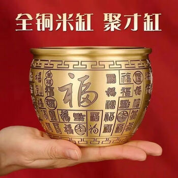 唐扣装饰摆件百福缸铜缸工艺品黄铜米缸聚宝盆办公桌米缸摆件 小号日用百货类商品-全利兔-实时优惠快报
