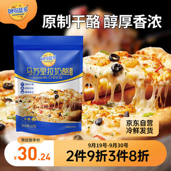 妙可蓝多 马苏里拉奶酪 228g食品类商品-全利兔-实时优惠快报