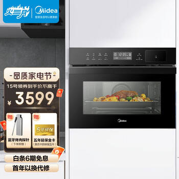 美的（Midea）嵌入式蒸烤一体机 家用智能多功能蒸箱烤箱二合一 APP操控 50L大容量搪瓷内胆BS5053W