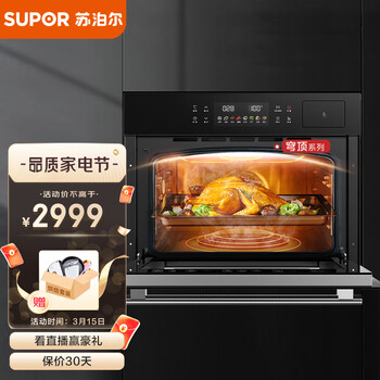 苏泊尔(SUPOR) 嵌入式蒸烤箱一体机 家用微蒸烤箱 3D恒温智制烤箱 电蒸箱多功能大容量60L ZKQD60-Q-DY60