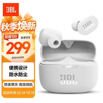 京东百亿补贴：JBL T130NC 主动降噪 蓝牙耳机 超长续航 蓝牙5.2 纯正低频音效 珍珠白数码类商品-全利兔-实时优惠快报
