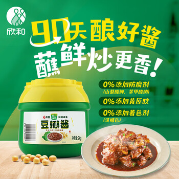 Shinho 欣和 葱伴侣 6月香 豆瓣酱 2kg全利兔-实时优惠快报