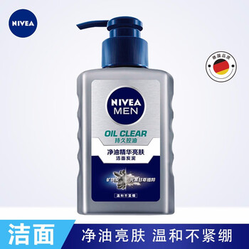 限移动端、有券的上：NIVEA 妮维雅 净油精华亮肤 男士洁面炭泥 150g美妆个护类商品-全利兔-实时优惠快报