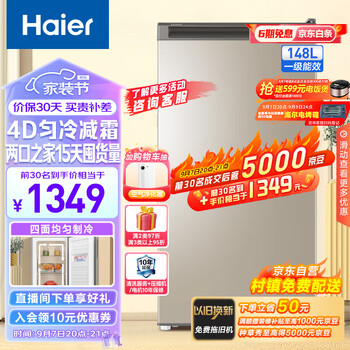 Haier 海尔 BD-148MDT 冰柜 148L全利兔-实时优惠快报