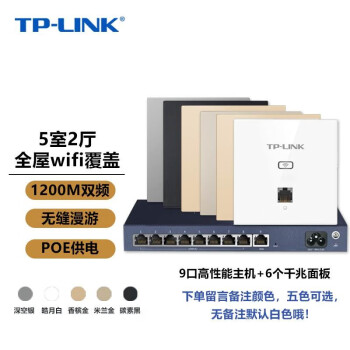 TP-LINK apװǧȫwifi poe·86;Ƶҵac+ap޷ 52䡿ſǧһ·+6˫Ƶǧ