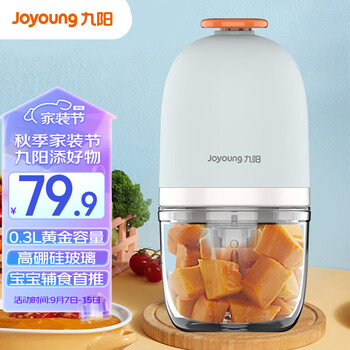 Joyoung 九阳 婴儿辅食机 小型多功能打泥搅拌机宝宝料理机 家用迷你绞馅碎肉机高硼硅玻璃S3-LA166全利兔-实时优惠快报