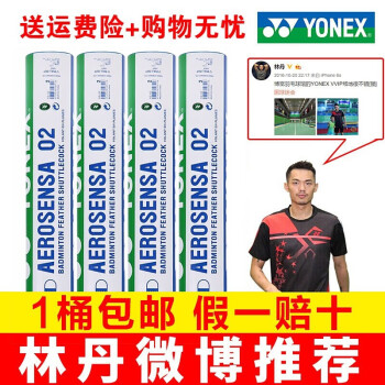 YONEX ˹ëAS05ѡѼ/ëYYȶʹְҵѵ AS02 ѡѼë  2 1Ͳ