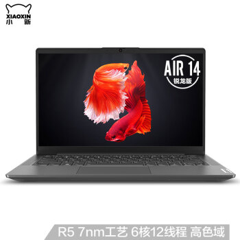 联想(Lenovo)小新Air14 2020锐龙版轻薄本 全面屏办公笔记本电脑(6核R5-4600U 16G 512G 高色域)深空灰