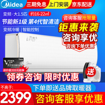【1级精选】美的空调挂机大1匹/1.5 一级能效 变频冷暖 壁挂式空调挂机 智能清洁 静音节能省电 新大1.5匹i青春 35-N8XHB1就近配送 【WIFI智控 一键节能光线感应 一键防直吹】