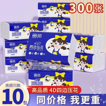 丽邦 Libang 抽纸 10包300张日用百货类商品-全利兔-实时优惠快报