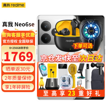ҡѯrealme GT Neo6 SE ֻ 7+  6000nit˫ GT Neo5 SE  16+512GB ʿ ٷ