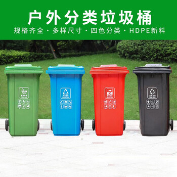 分类有害垃圾桶垃圾赞晨红色带轮100l垃圾桶