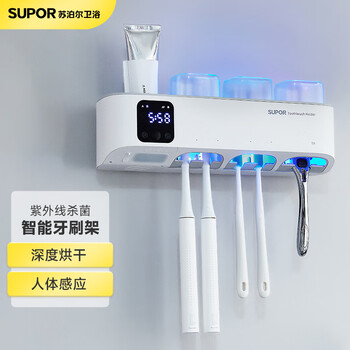 SUPOR 苏泊尔 牙刷架消毒烘干器 智能紫外线杀菌剃须刀杯收纳置物壁挂免打孔家具家装类商品-全利兔-实时优惠快报