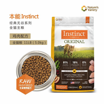 Instinct 百利 经典无谷系列 鸡肉全阶段猫粮 5kg其它类商品-全利兔-实时优惠快报